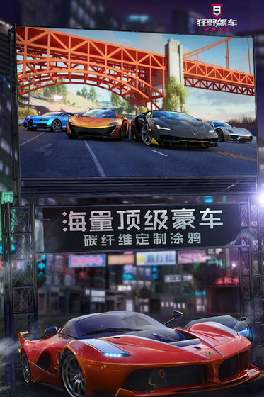 狂野飙车9竞速传奇九游版本下载  v1.9.0图3