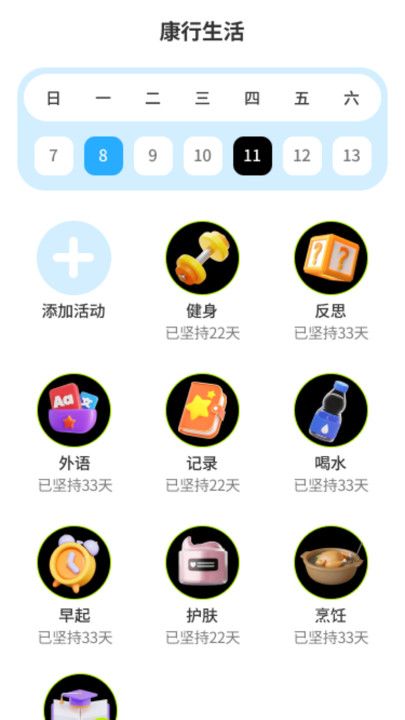 小可鸭充电精灵最新版下载安装苹果  v1.0.0图2