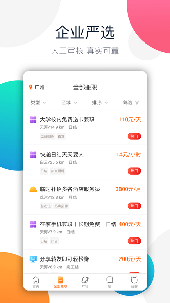 情感树洞接单免费版app  v1.0图2