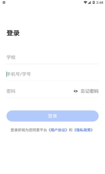 东软智慧教学app官网下载安装手机版