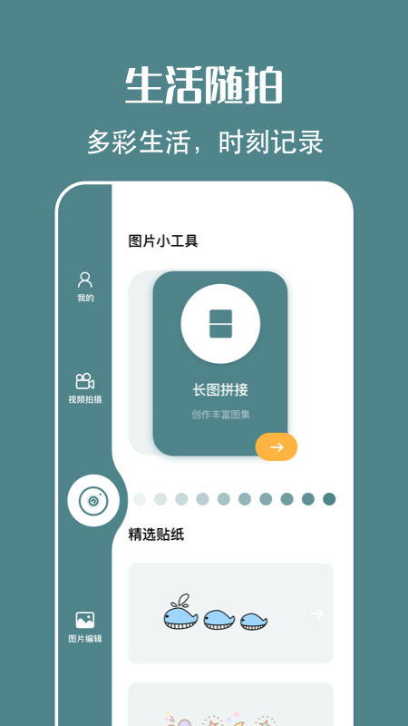 简笔画相机免费版  v1.2图3