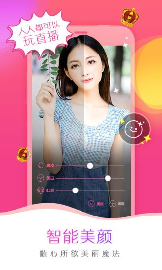 抖蓝直播户外探险  v1.1.0图3