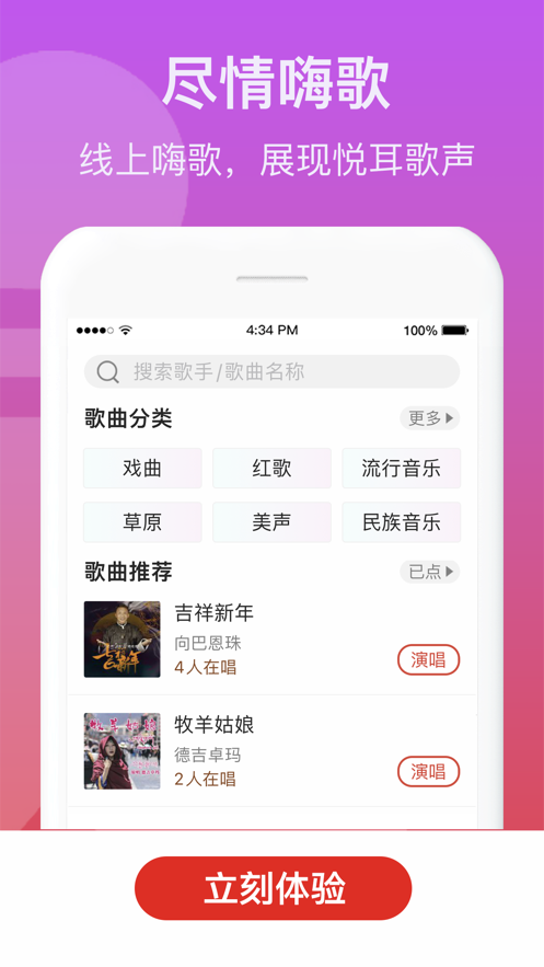 歌友记下载  v1.0.0图2