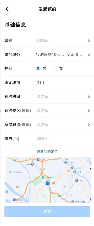 练车宝手机版  v1.0.0图3