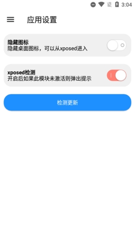 魅族工具箱免费版官网下载安装苹果手机  v1.7.8图2