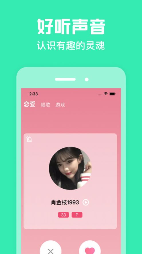 Les拉拉圈  v2.0图2