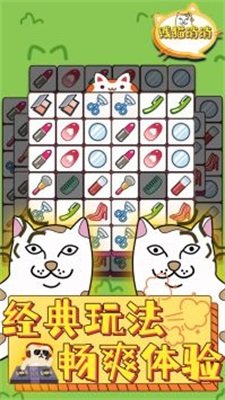 喵了个喵  v1.6.4图3