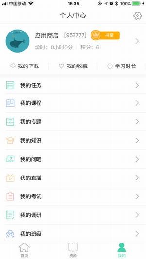 中移网大app官网下载