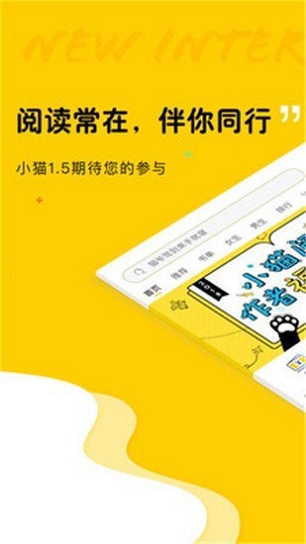 夜读小说最新版免费阅读下载安装  v1.5.4图1