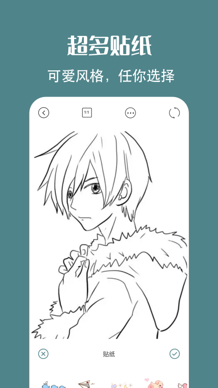 简笔画相机软件下载免费版安卓手机  v1.2图2