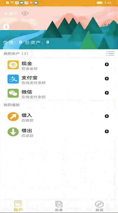 今日记账app下载安装苹果  v0.4.4图3