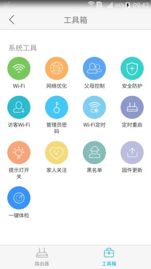 中兴智能家居app下载苹果版本官网安装  v3.0.2图2