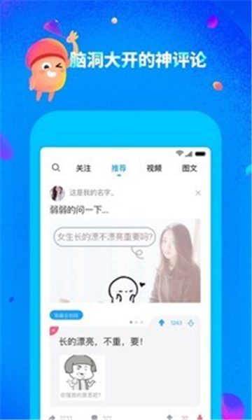 最右app  v5.4.2图3