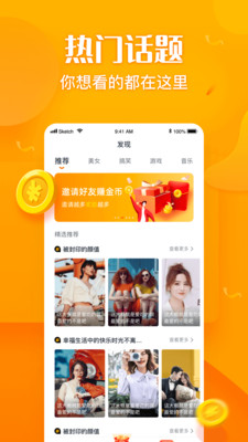 彩蛋视频免费版下载安装苹果版手机  v1.20图2