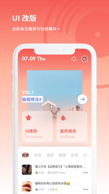 丸音最新版  v2.5.6图1