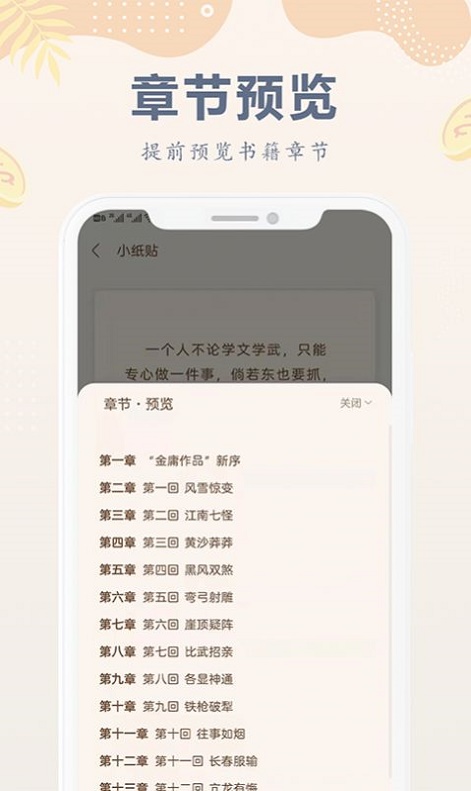 小纸书app