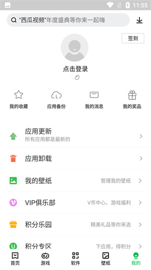 联想应用商店app下载  v12.5.0图3