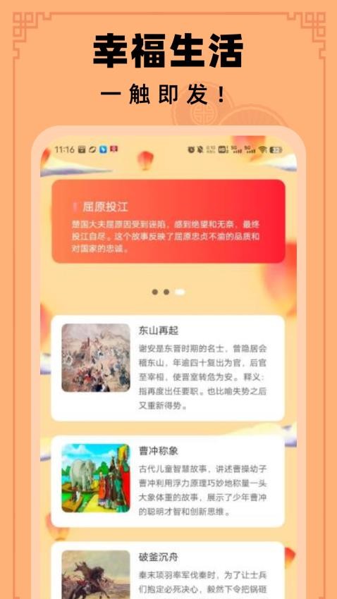 点点福满满app  v2.0.1图3