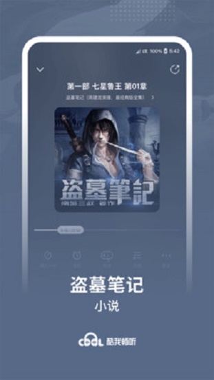 酷我畅听会员版下载安装  v9.0.2.0图4