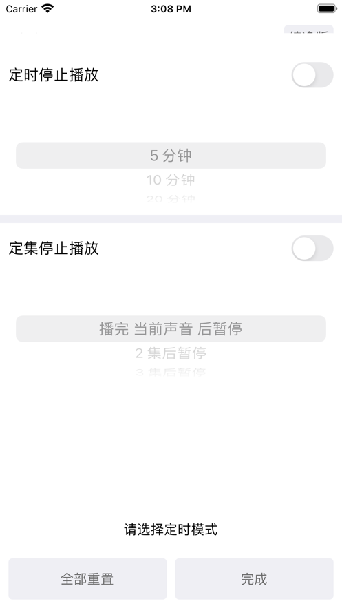 白鲨调频官网  v1.0.7图3