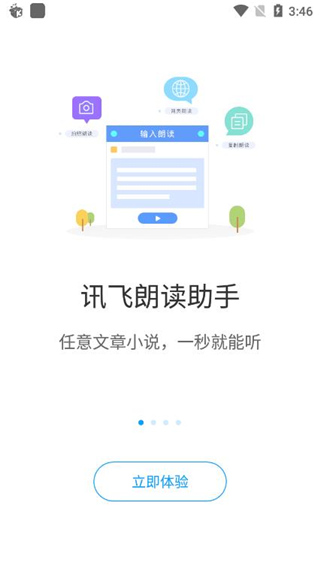 小白兔fm最新版本下载安装苹果  v1.2.5图1