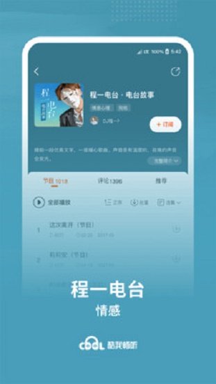 酷我畅听会员版下载安装  v9.0.2.0图2