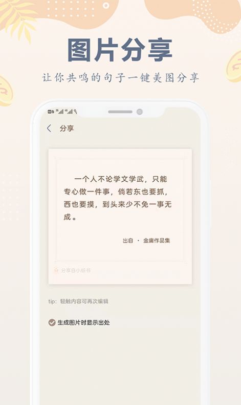 小纸书app  v1.0.0图1