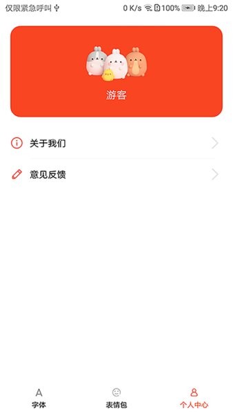 字体美化大全快速下载安装苹果版手机app