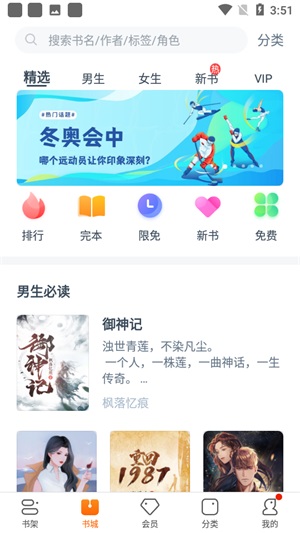 夜间精选小说最新版下载  v1.0图2