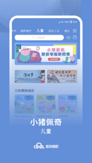 酷我畅听会员版下载安装  v9.0.2.0图3