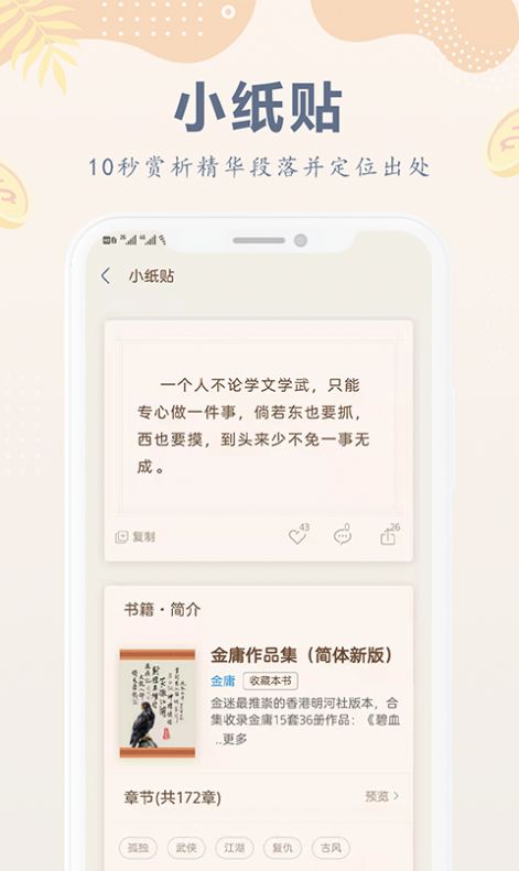 小纸书app  v1.0.0图3