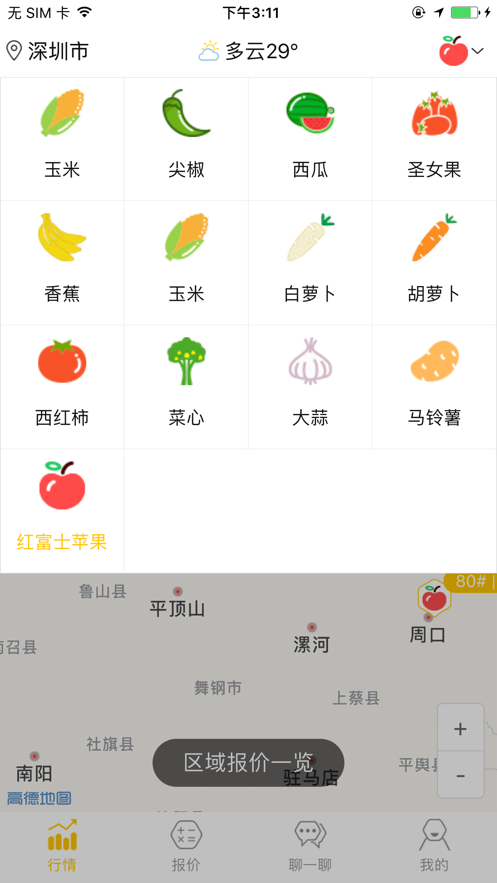 中农数据手机版下载安装  v1.0.0图1