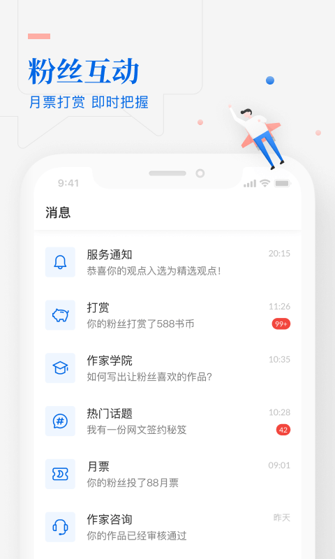 作家助手ios下载免费  v3.23图1