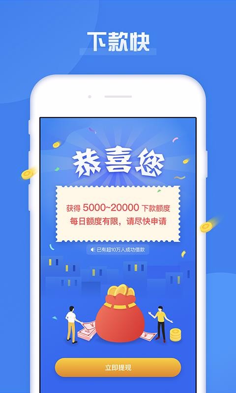 急用钱app官方下载苹果版  v1.2.3图2