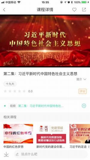 中移网大app官网下载  v1.2.2图2