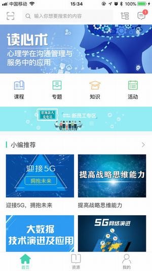 中移网大app官网下载  v1.2.2图3