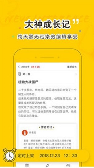 夜读小说最新版免费阅读下载安装  v1.5.4图3