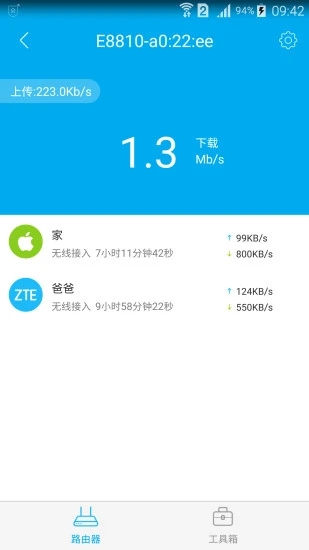 中兴智能家居最新版app下载官网