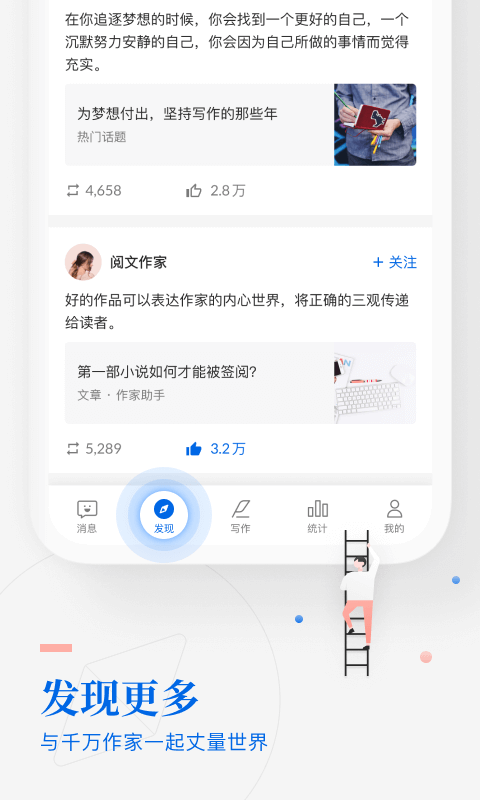 作家助手最新版下载安装  v3.23图2