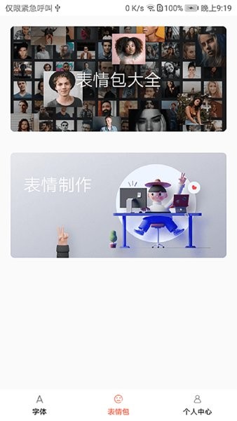 字体美化大全快速下载安装苹果版手机app  v1.0.1图2