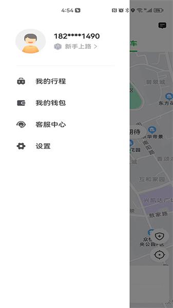 易通出行最新版下载苹果版安装  v5.50.0图1