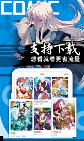 我喵漫画app  v1.0图1