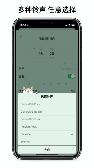 睁眼闹钟软件最新版本下载安卓  vv1.0.0图3