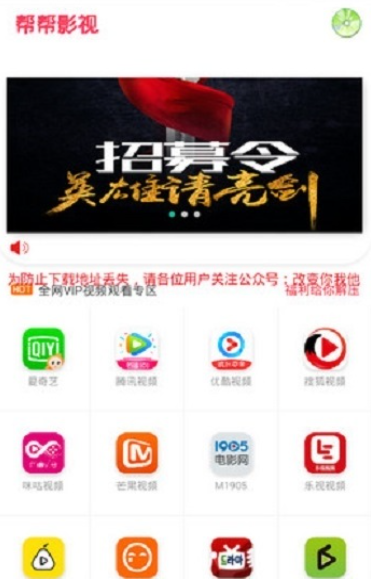 帮帮影视app  v0.0.1图3