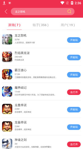 9377手游平台白蛇传奇辅助  v1.1.3图3