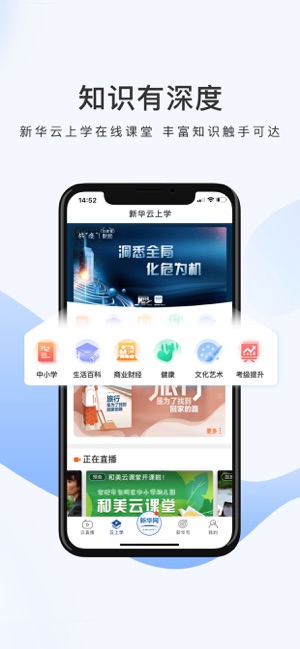 新华网app下载安装最新版