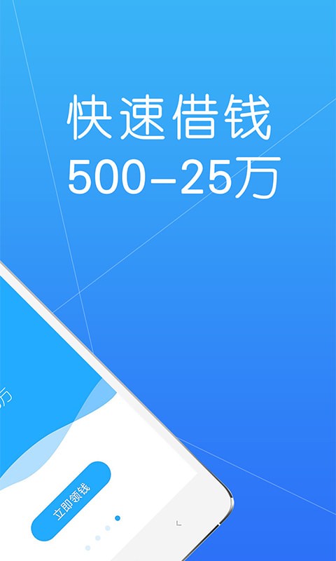 点我有钱免费版  v1.2.5图3