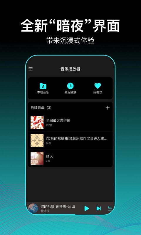 虾米歌单2024  v2.0.1图3