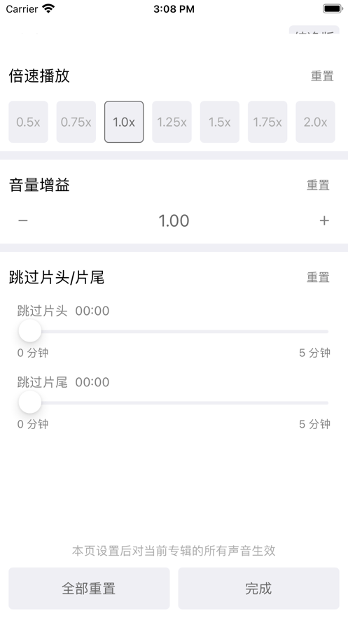 白鲨调频手机版  v1.0.7图2