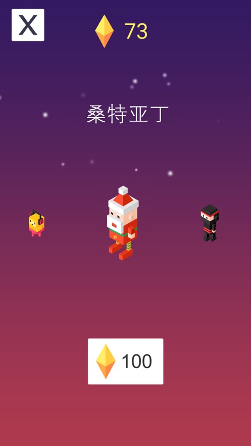 漫步星空游戏  v1.0.0图2